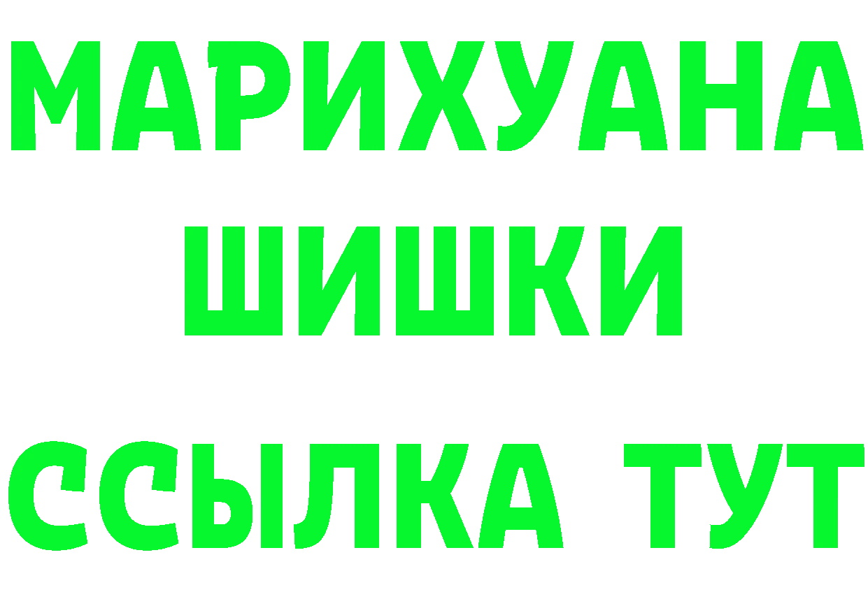 ГЕРОИН белый tor площадка MEGA Оса