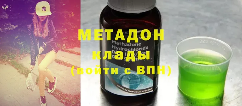 кракен   Оса  МЕТАДОН methadone  где найти наркотики 